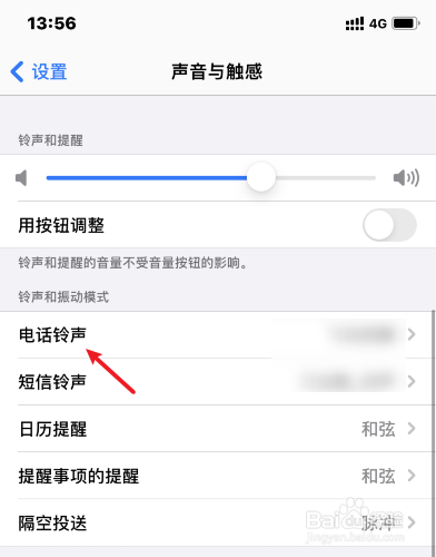 苹果手机设置手机铃声怎么设置