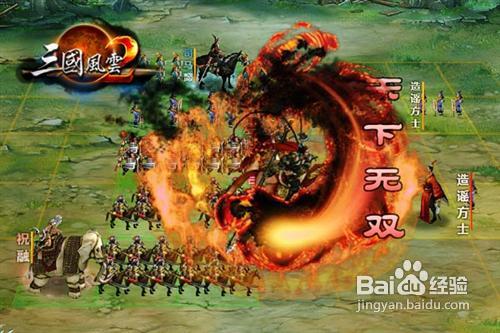 《三国风云2》全新玩法独家曝光