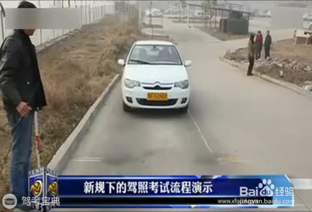 坡道定点停车与起步