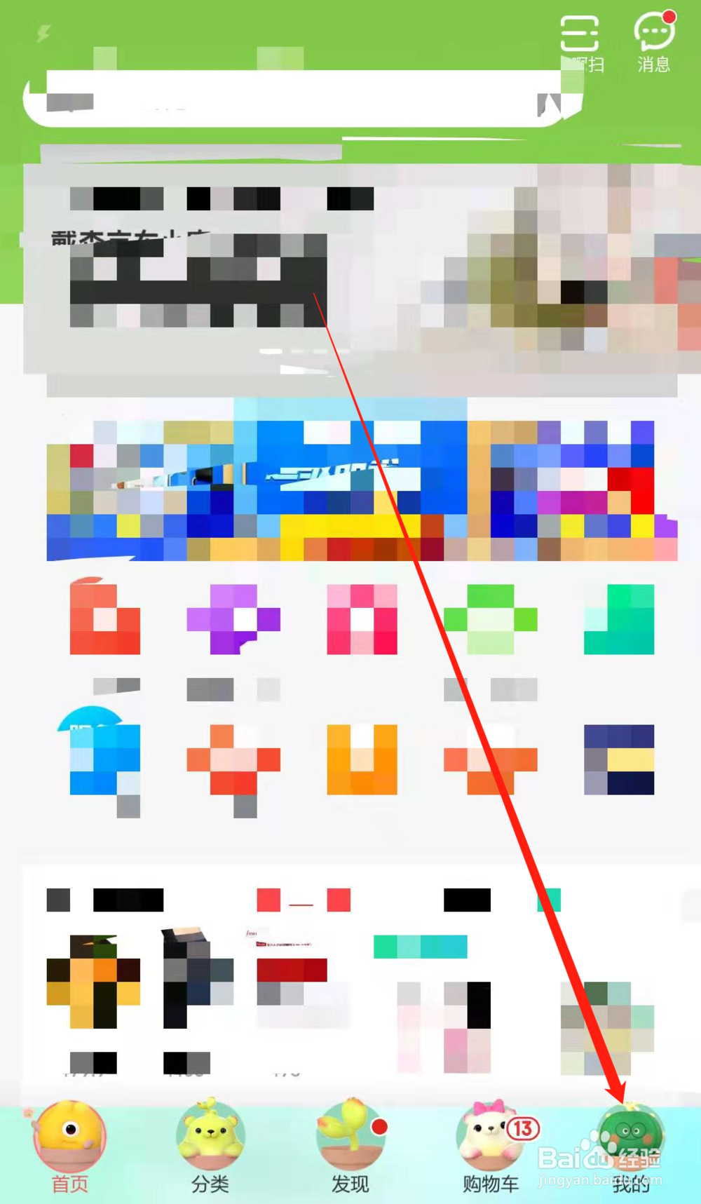 京东绑定手机号怎么变更?在哪修改京东手机号码