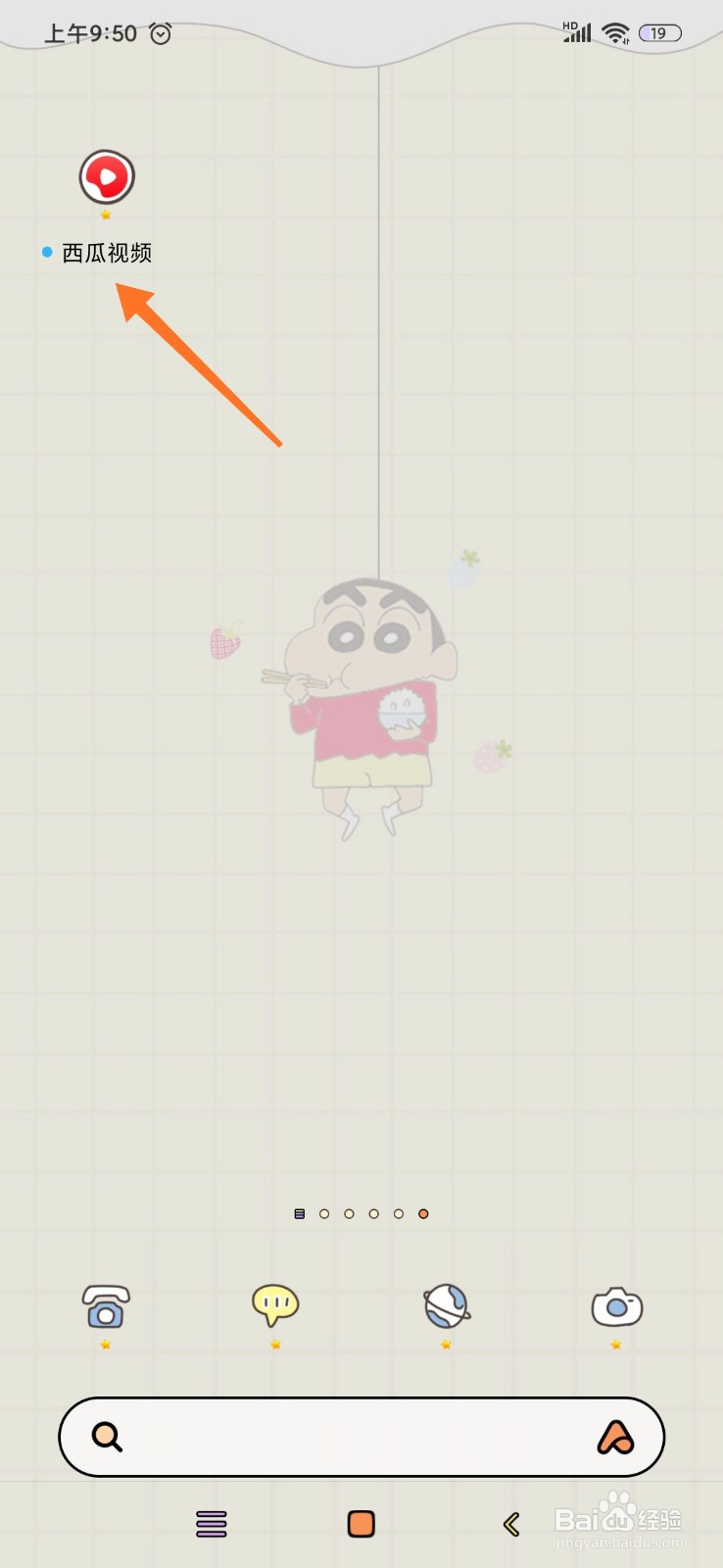 西瓜视频怎么开启返回键获取新内容的功能