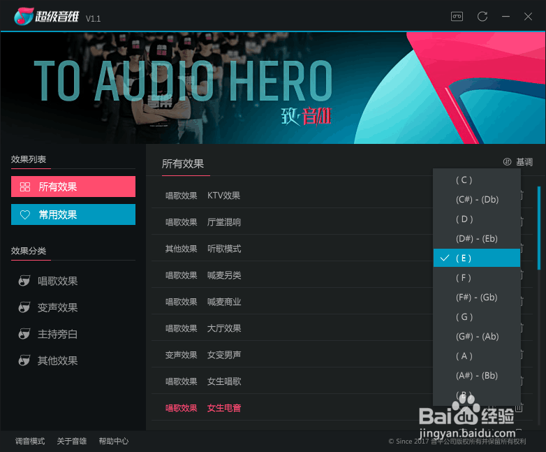 教你RME babyface pro声卡唱歌如何调试?