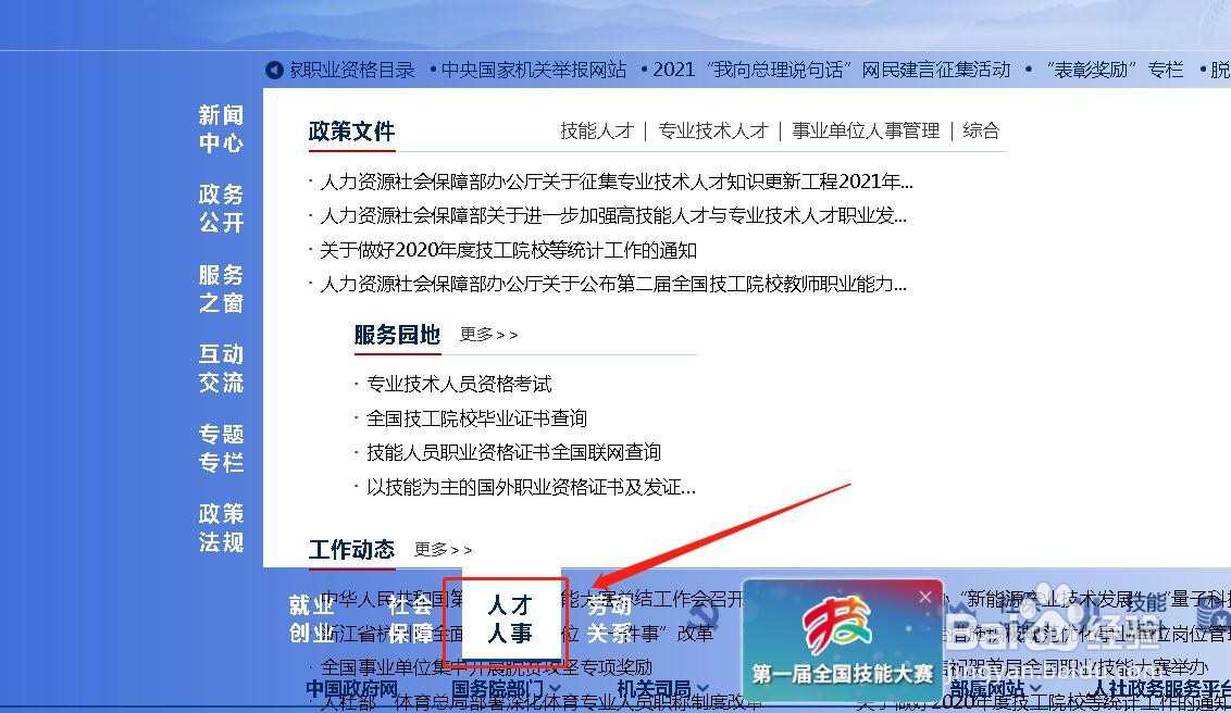 山东水利技师学院技师毕业证在哪里查询