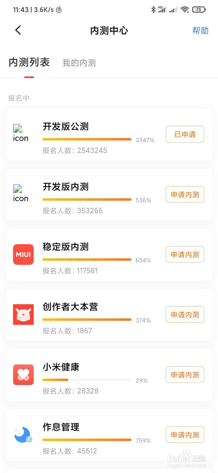 MIUI11怎么刷