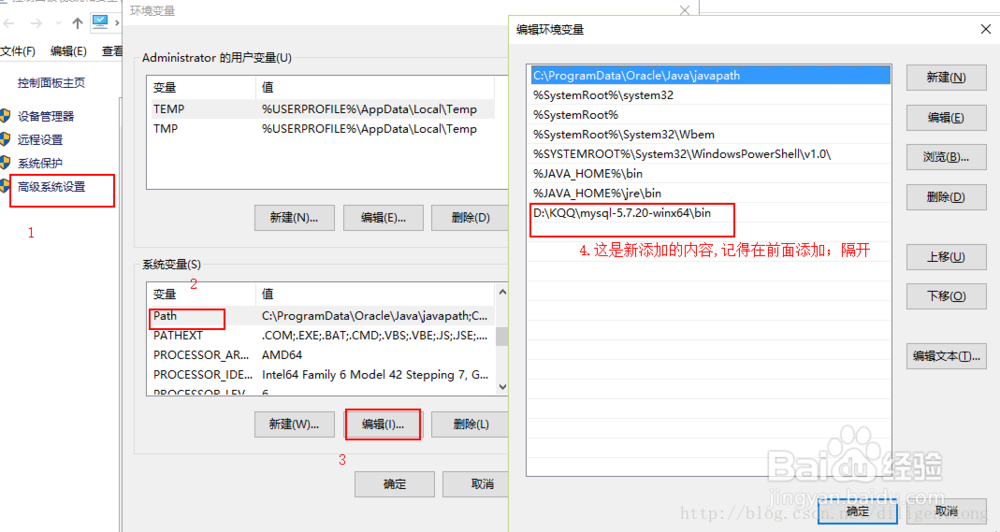 图解MySQL5.7.20免安装版配置方法