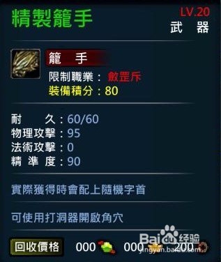 XAOC参天律-收藏柜收藏条目介绍(9)