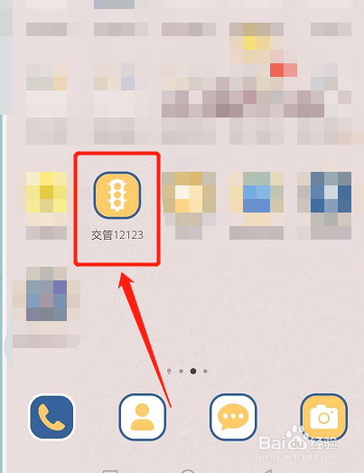 怎么处理开车打电话的行为？