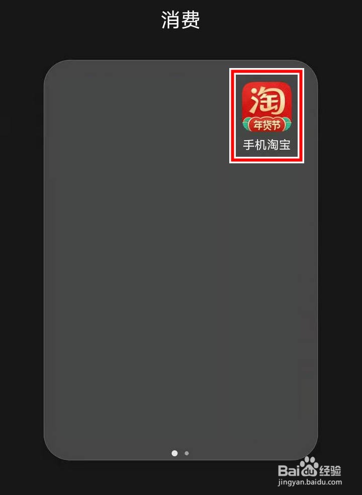 淘宝芭芭农场年货节怎么浏览精选年货集福气