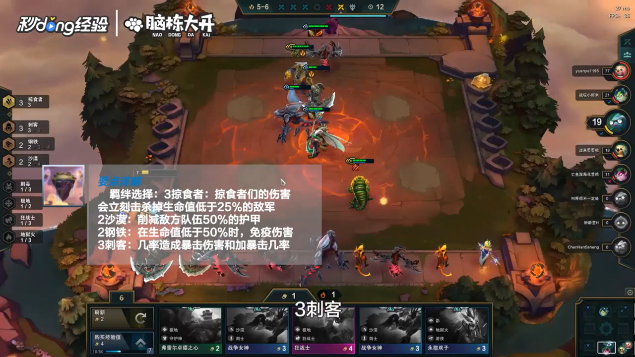 云顶之弈9.24掠食钢铁沙漠刺怎么玩