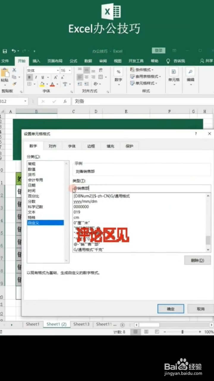 如何在文字和数字的前后统一添加内容