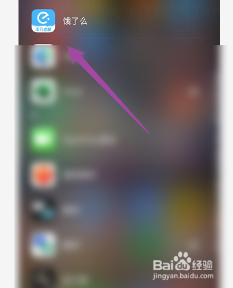怎样开启饿了么超级吃货卡