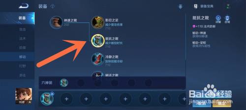 刘禅怎么出装备厉害