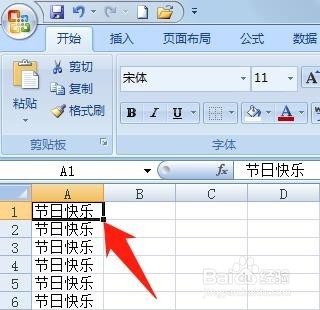 Excel设置单元格背景色的两种方法