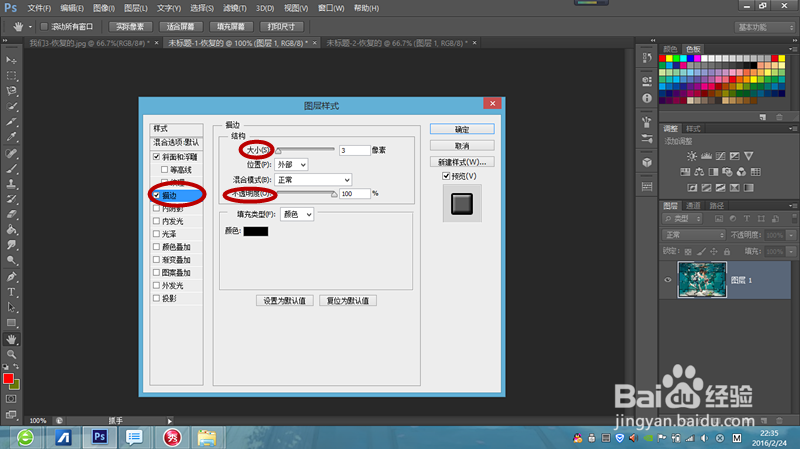 怎么用PS制作拼图效果