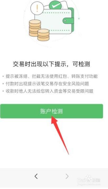 苹果微信付款方式被拒怎么解决
