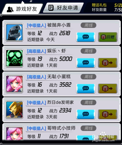 王牌飞行团新手攻略