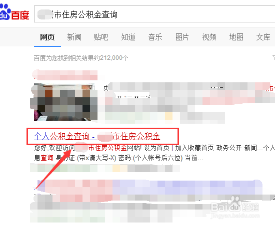 住房公积金缴纳情况如何查询
