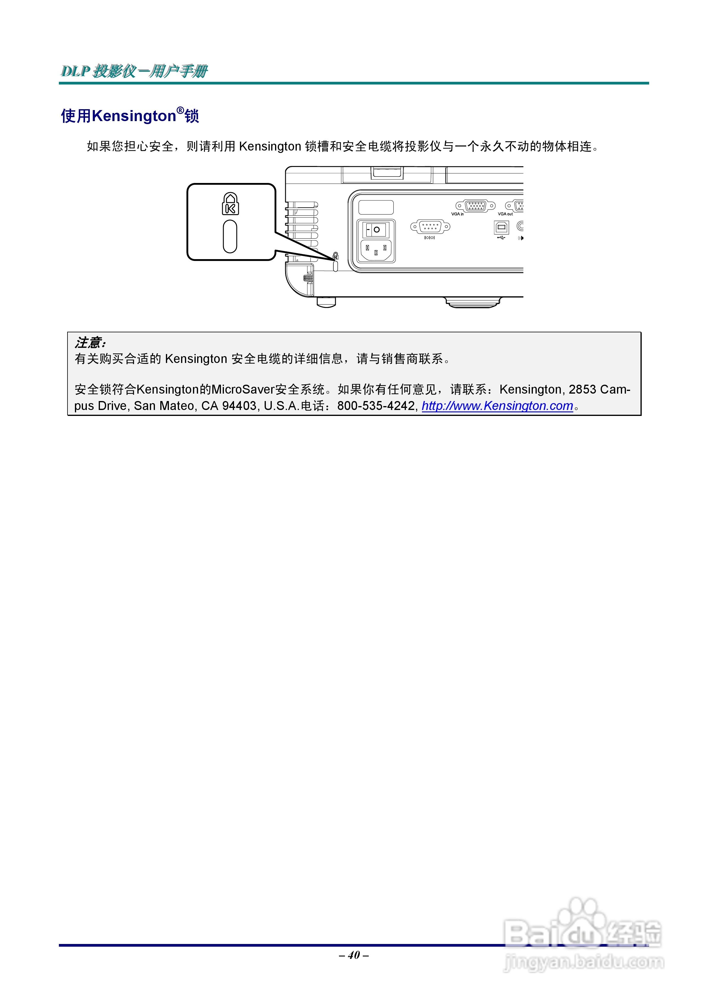 Vivitar 投影机:725VX说明书:[5]