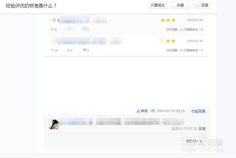 百度贴吧如何推广产品