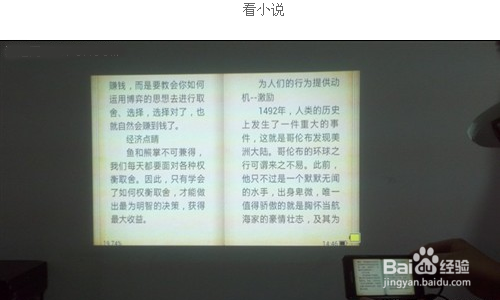 【三星手机新玩法】玩微型投影机体验