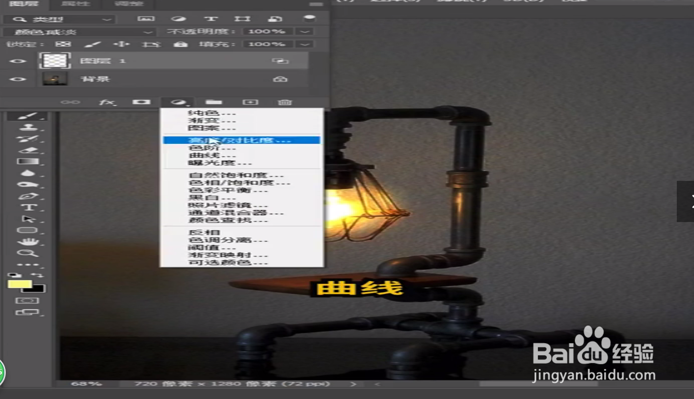 如何使用PS调节图片光线?