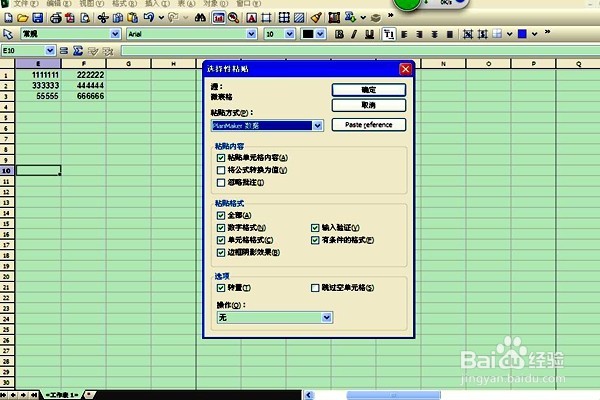 使用EXCEL表格,怎样快速实现行列转换