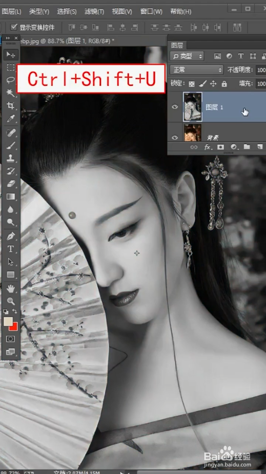 如何将图片变成工笔画效果