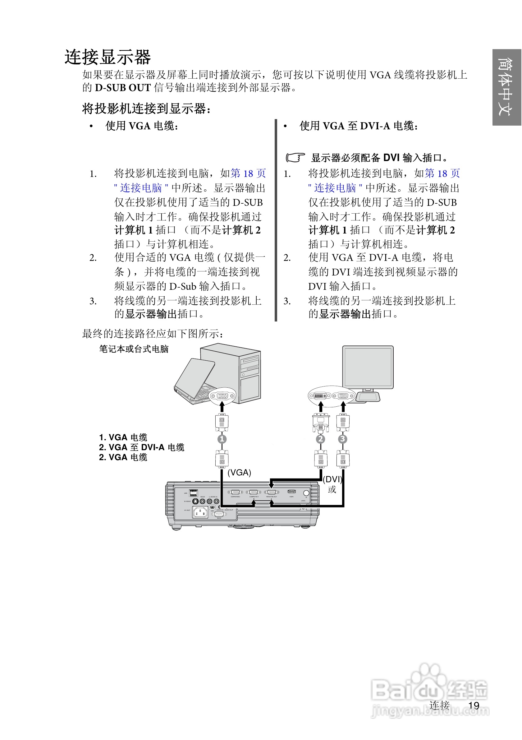 明基MP626投影仪使用说明书:[2]