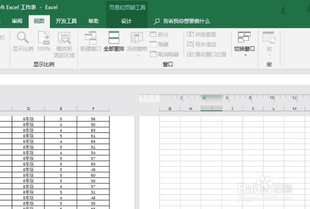 如何让excel表格打印时在下方显示页码