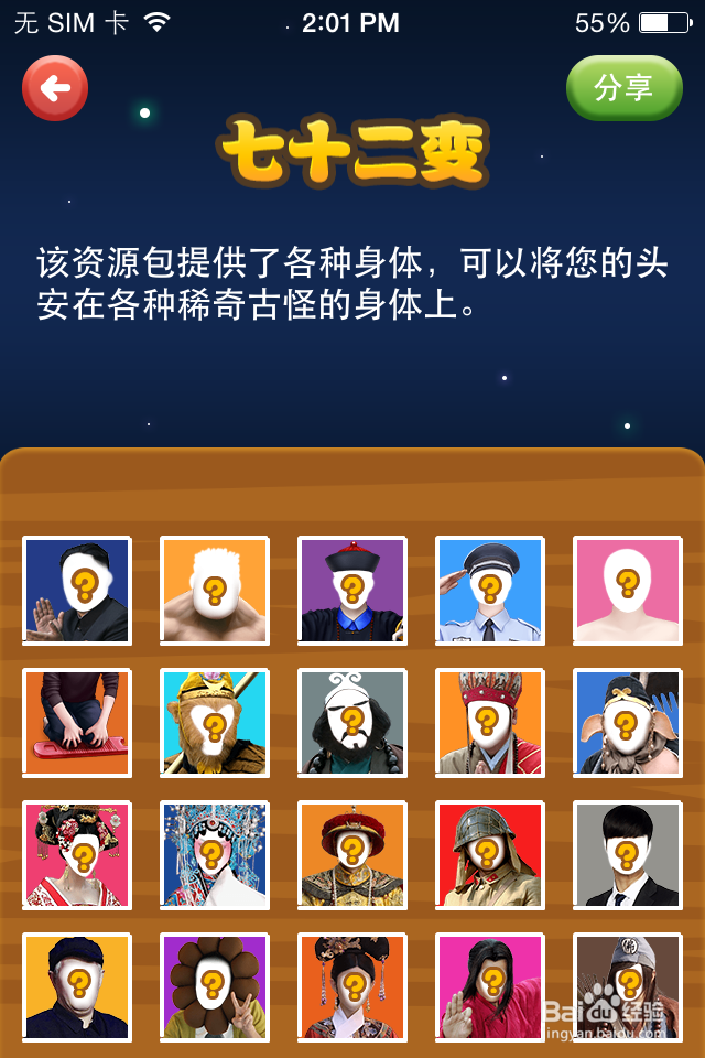 如何使用神仙相机