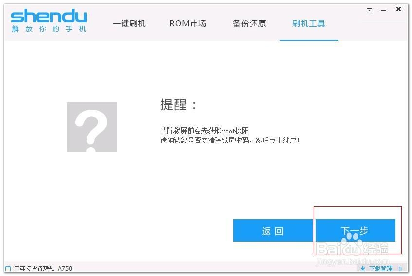 手机屏幕锁忘了怎么办