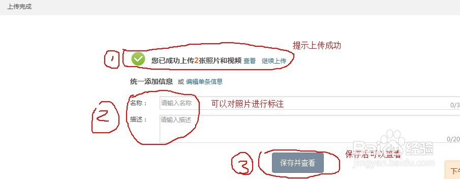 QQ空间相册上传原图