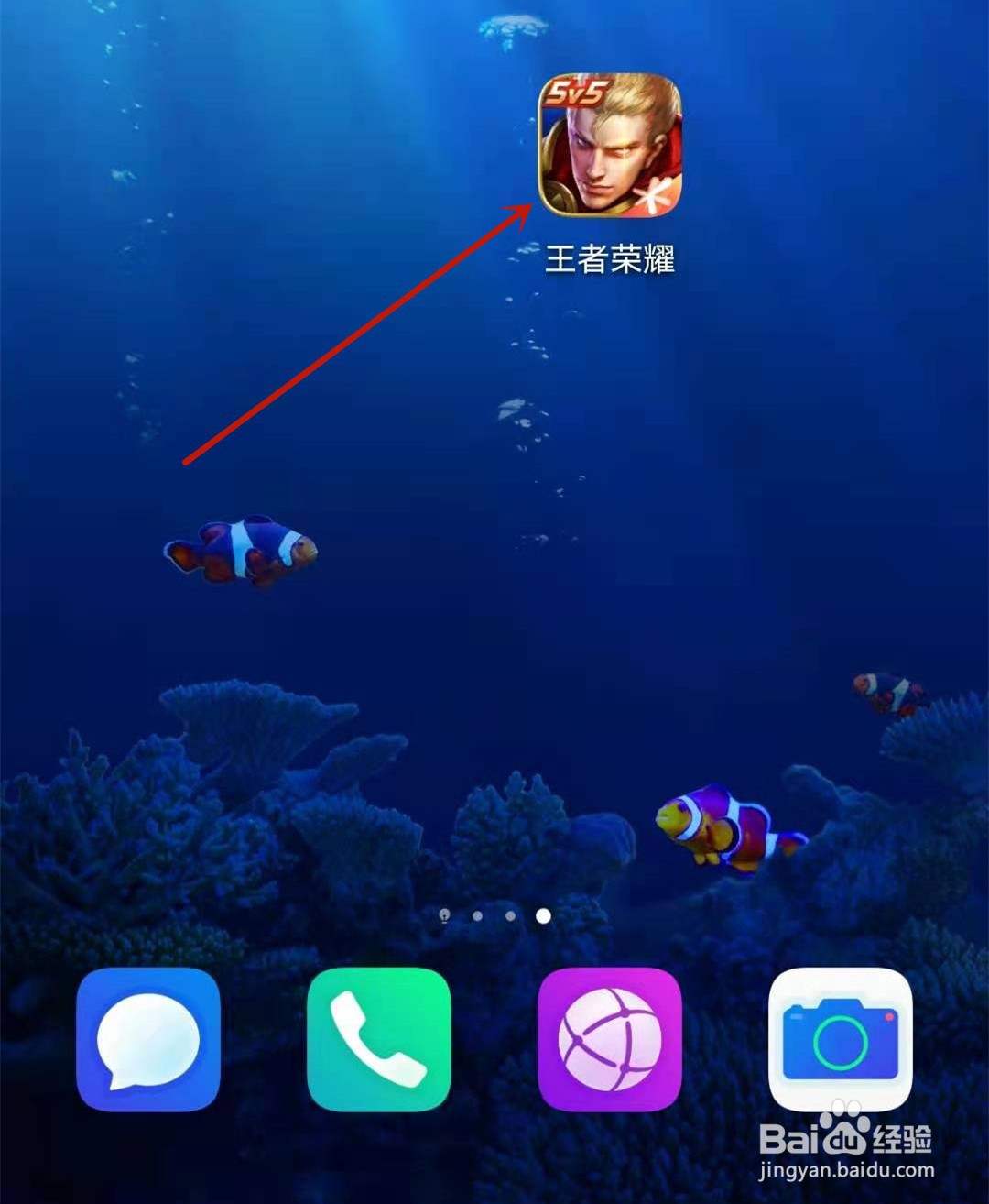 王者荣耀如何开启镜头偏移