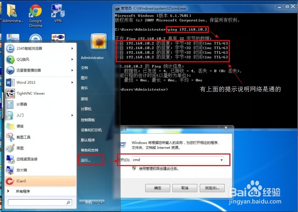 win7如何连接网络打印机