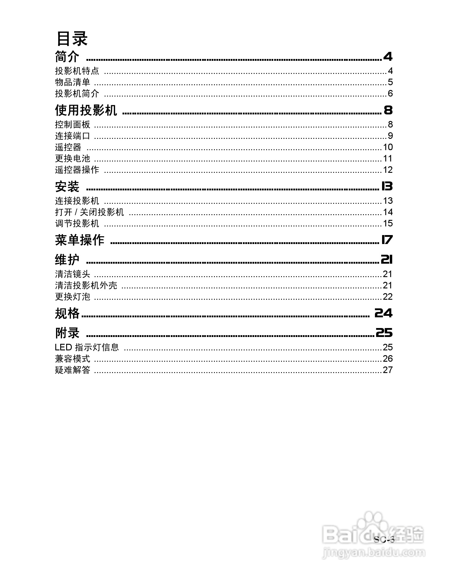明基MP514投影仪使用说明书:[1]