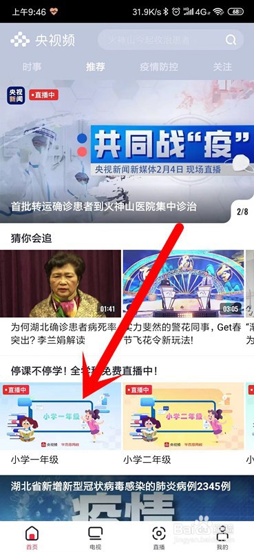 央视频怎么投屏观看，投屏不成功怎么回事？