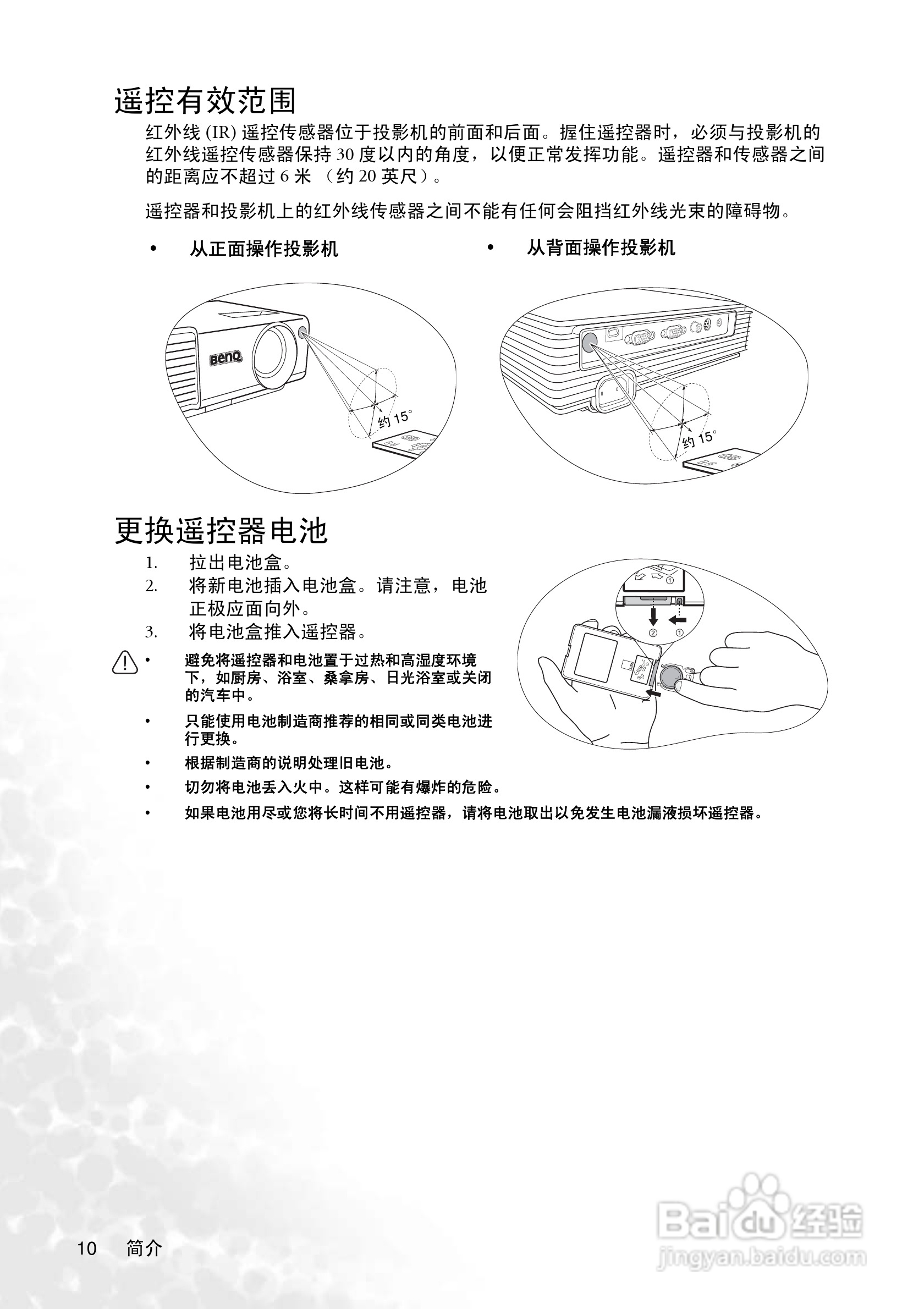 明基CP225投影仪使用说明书:[2]
