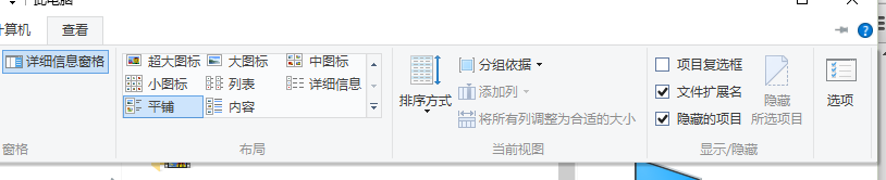 怎么让文件显示扩展名称