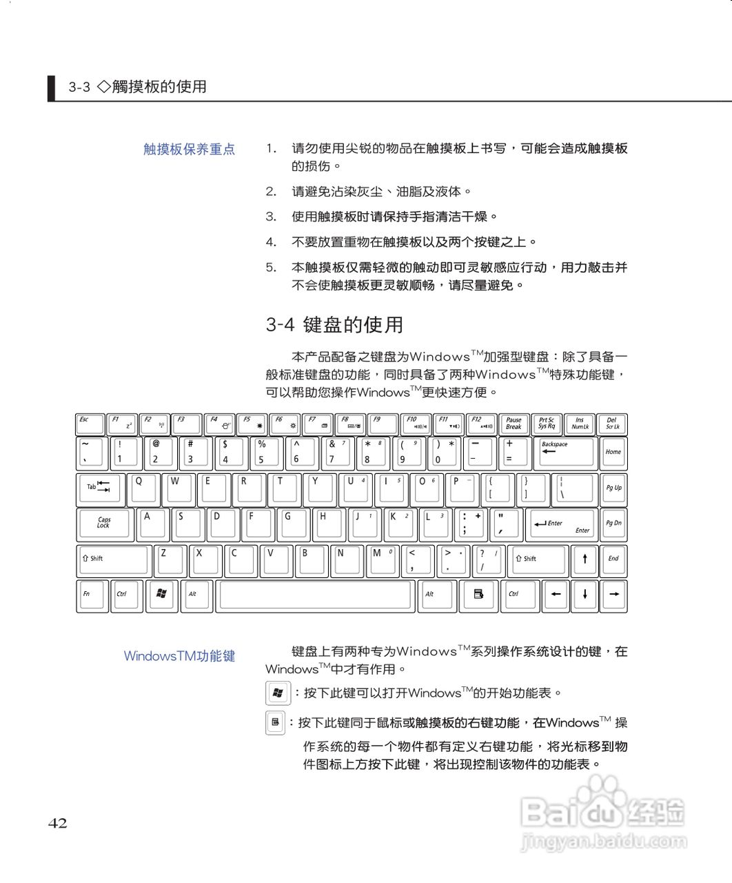 华硕W3J笔记本电脑使用说明书:[5]