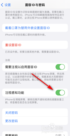 苹果手机怎么设置拿起来铃声变小