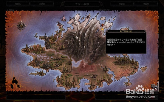 帝国 impire 怎么玩：[2]战役部分