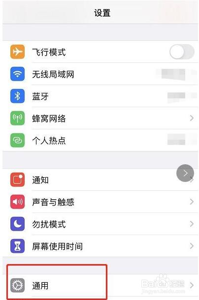 iphone隔空投送在哪里开