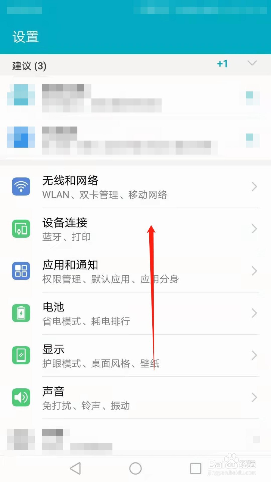 华为手机怎么设置锁屏签名