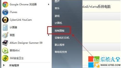 win7系统实现一键关机设置教程