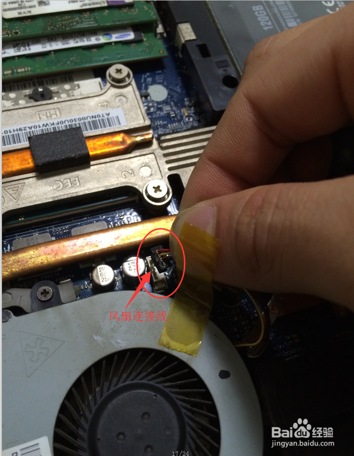 ThinkPad E430笔记本过热死机灰尘清理