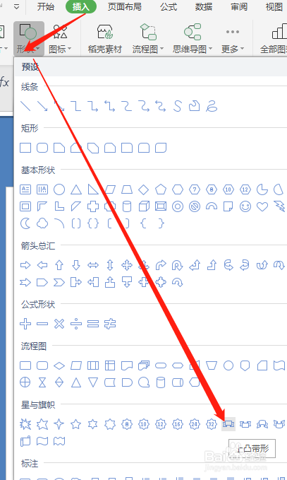 excel制作好看的文件筐侧边标签
