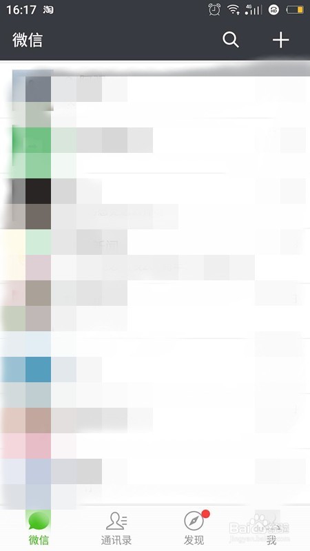 微信如何设置置顶聊天