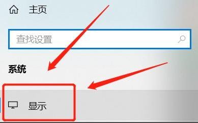Win10在哪开启夜间模式计划