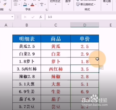 如何使用Excel快速提取内容