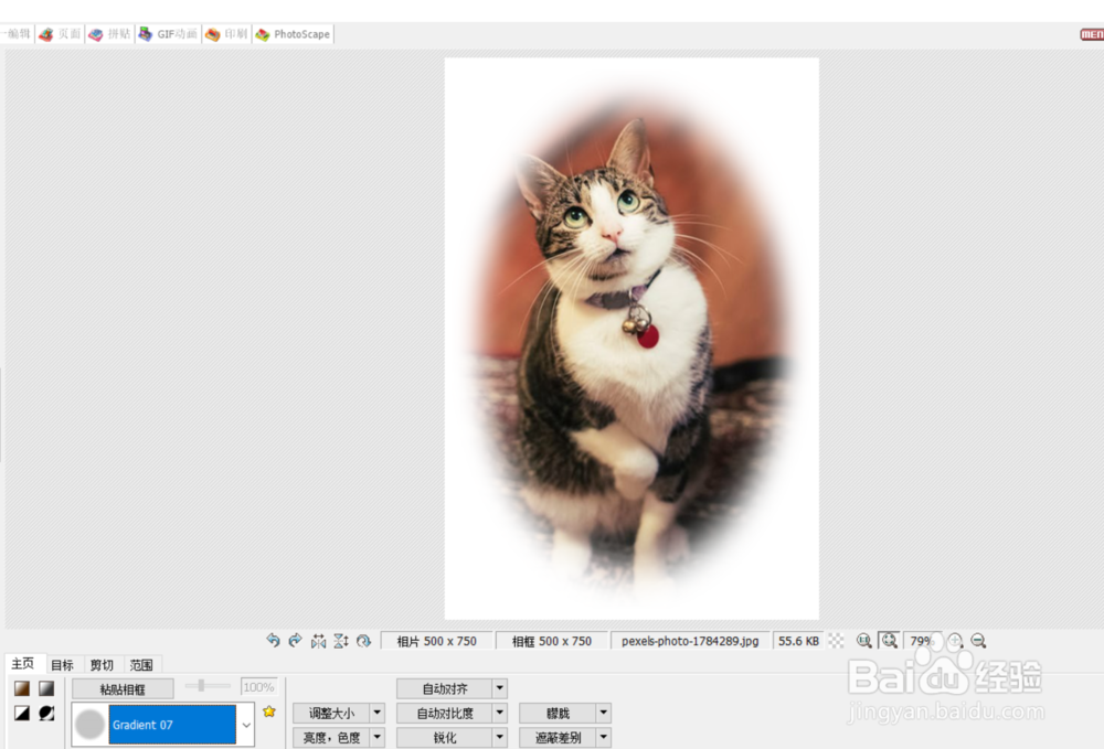 怎么用photoscape给图像添加环形泛白边框